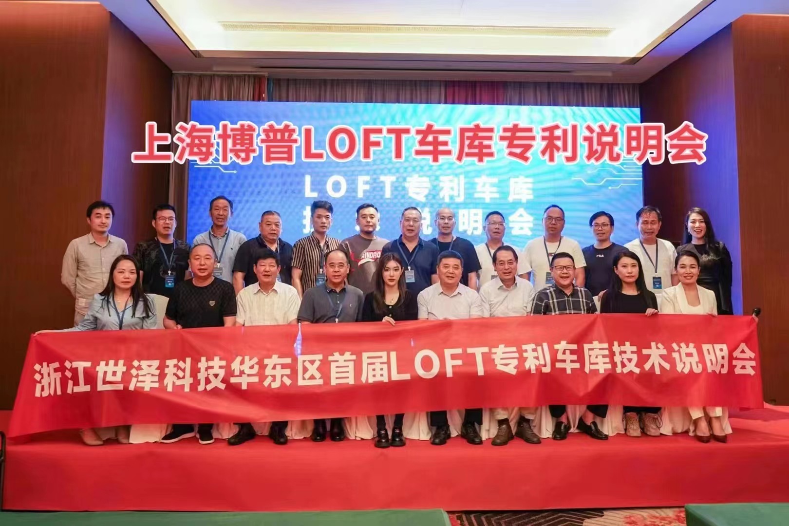 开封上海博普LOFT车库、PLUS1、PLUS2等专利车库技术走近浙江